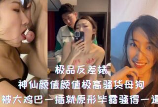 The slutty bitch with a very high appearance value was exposed when she was penetrated by a big cock.