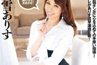 Uncensored DV-1349 Miyuki Alice’S Latest Uncensored Version