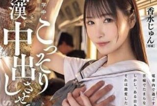 Uncensored HMN-711 My Classmate Mr. Perfume – Pure Perfume