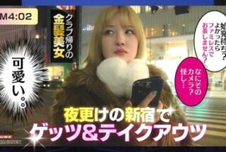 Uncensored LAX-004 Waiting for the first train? Let’s go home together by taxi! Take out a sweaty YOASOBI girl on her way home from the club