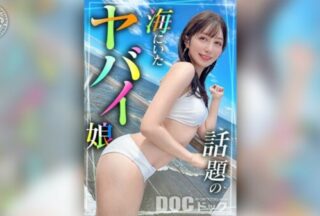 Uncensored MAAN-1083 [A Half-Japanese Bikini Beauty With A Great Figure] Swimsuits] [Noa]