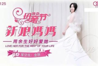 XK8125 Bride’s Mother [Jin Yan] Mother’s Day Special Love her for the rest of your life
