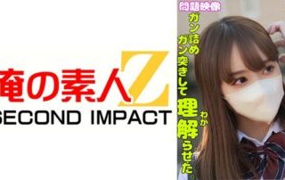 765ORECS-336 Salty P○Ka Sulky Female Brat Gan-Filled And Hard-Thrusted To Make Her Understand.