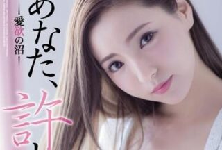 ADN-141 Desire Numazawa – Anri Teruzuki