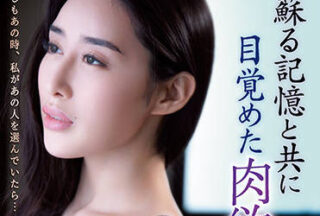 ADN-370 Awakening Of Physical Desire – Michiru Kujo