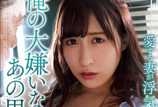 ADN-373 Selfish Love With Wife And Child – Kana Kusakabe
