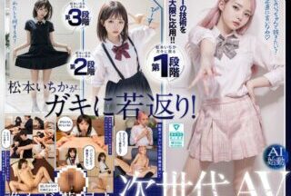 AILB-009 Creampie With Matsumoto Ichika Who’s Back To Her C*******d Ai Matsumoto Ichika Starts