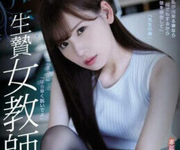ATID-368 New Female Teacher Akari Tsumugi Introducing Introverted Rape