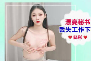 Idol Media IDG5656 beautiful secretary lost her job and went to adult entertainment