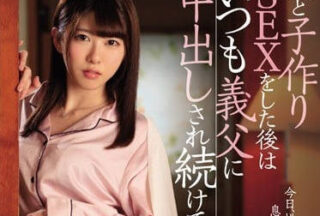 JUY-952 A Married Woman Who Is Completely In Love With The Old Man, Miyuki Arisaka, Is Ovulating Every Day, And Public Semen Injection Is Required.