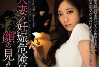 MEYD-194 Married Woman’S Pregnancy Risk Day – Azuma Rin