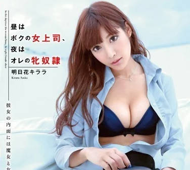 SNIS-338 Hakuten Is A Female Boss At Night Is A Sex Slave – Asuka Network