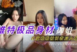 Twitter’s best-looking sister was trained to enter an indecent video