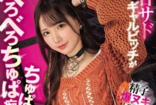Uncensored IPZZ-611 Sweet Sadistic Gal Bitch Is A Slut Who Likes To Lick Saki Sasaki