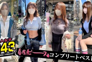 Uncensored SCBB-061 001# [Harukaze Peace]/Amateur Clover Complete Best!