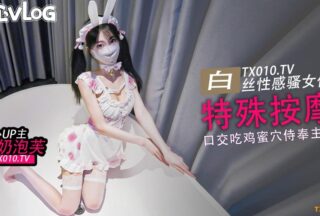 White silk maid special massage oral sex cock after pussy filled massage