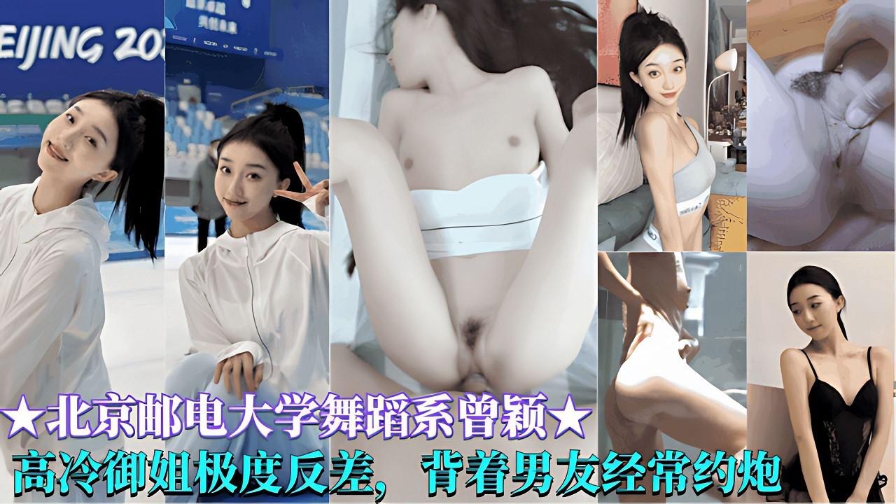 The ultimate contrast: Zeng Ying, a student at the Dance Department of Beijing University of Posts and Telecommunications, is a cool and reserved woman who often cheats on her boyfriend with one-night stands.