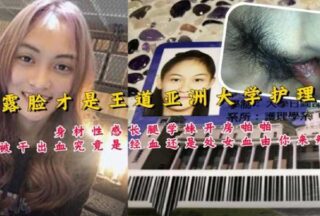 Asian University Nursing Department’s Face-to-Face Sex Leaked