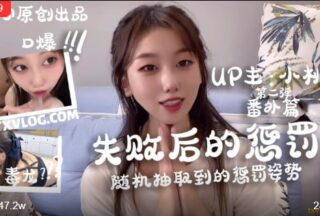 Punishment after failure