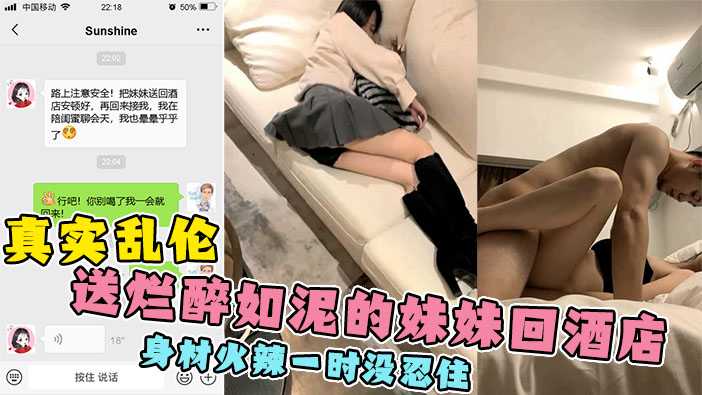 I got drunk and raped my girlfriend’s sister. She has a hot body and I couldn’t hold back my horny body! I regretted it afterwards!