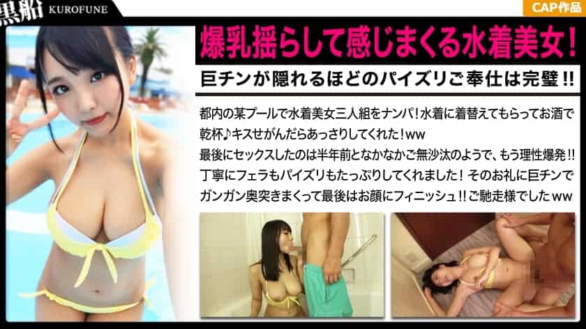 326EVA-085 Swimsuit beauty that shakes and feels huge breasts
