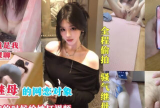 I became my stepmother’s online love partner – Xizhilang