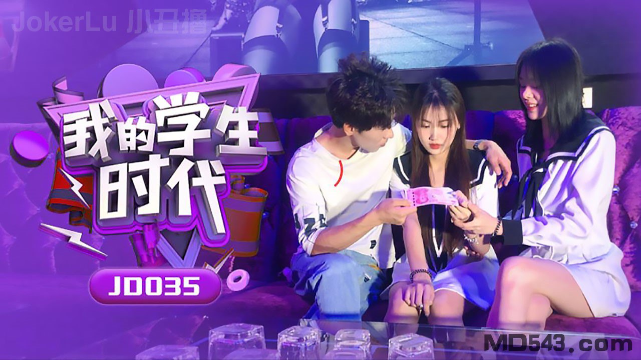 JD035 My Student Days – Su Xiaoxiao Xuehui