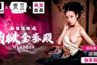 MAD004 Story of Yanxi Palace: The Carnal Throne Room – Songchao