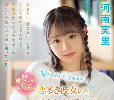 CAWD-340 The Subject Is A Lewd Female Dowager – Minori Henan