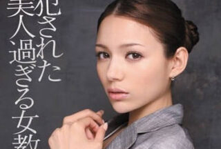 IPTD-981 Entire School Teacher Collective Violation Beautiful English Old Teacher Rio School Change Completed Burning