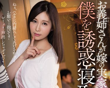 MEYD-117 Wife And xxx Absent Daughter-In-Law – Aki Sasaki
