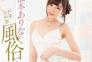 SNIS-755 Heart-Jumping Style Beginner’S Experience – Arina Hashimoto