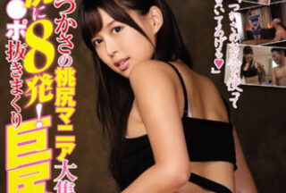 SNIS-827 Tsukasa Aoi’S Peach Butt Crazy Hot Powder 2 Big Gathering First Play Toy Big Fart