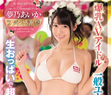 SSNI-131 Big-Breasted Av Actress – Yumeno Aika