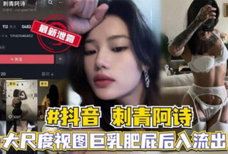 Tik Tok celebrity Tattooed Ashi’s large-scale sex video