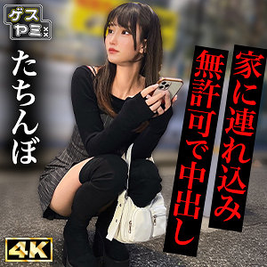 Uncensored GESY-078 [Streetwalker] A Model-Like Beauty With An Unusually Friendly Face Gets Suddenly In A Bad Mood After Being Caught On Camera. However She Can’t Resist The Raw Cock And Ends Up Getting Fucked Without Permission… [Hospital Separate Fee: 3 Raw + 10 Filming Sessions? M 22 Years Old F Cup]
