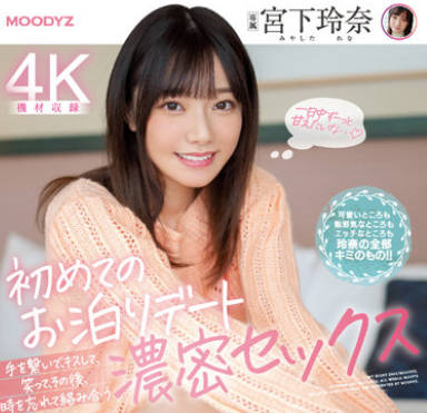 Uncensored MIDV-118 Intense Sex That Forgets Time – Rena Miyashita