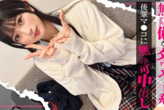 Uncensored SIMO-003 [A Girl Who Hangs Out] A Defenseless Downcast Girl Is Made To Understand Through Sex! “”I Told You Not To Do It…!”” A Junior Colleague Keeps Telling Me Not To Do It But She’s Feeling It So I Creampie Her Shaved Pussy Without Permission! Karin”