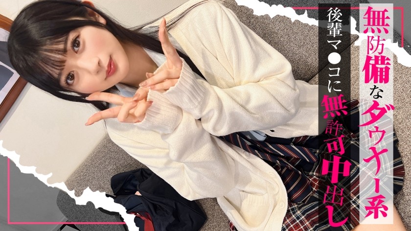 Uncensored SIMO-003 [A Girl Who Hangs Out] A Defenseless Downcast Girl Is Made To Understand Through Sex! “”I Told You Not To Do It…!”” A Junior Colleague Keeps Telling Me Not To Do It But She’s Feeling It So I Creampie Her Shaved Pussy Without Permission! Karin”