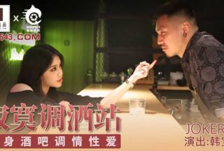 Singles Bar Flirting Sex