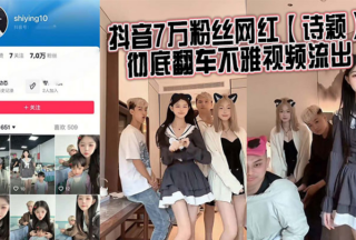 Douyin influencer Shi Ying, who has 70,000 followers, has been slammed for her role in a leaked obscene video.