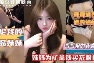 Brother’s cock is so crazy that his sister screams