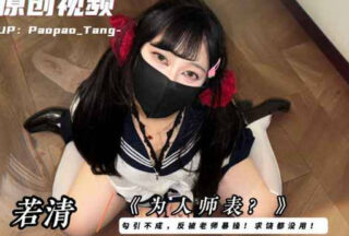 As A Teacher, I Seduced The Teacher At School And Was Cummed In – Pao Bubble Gum