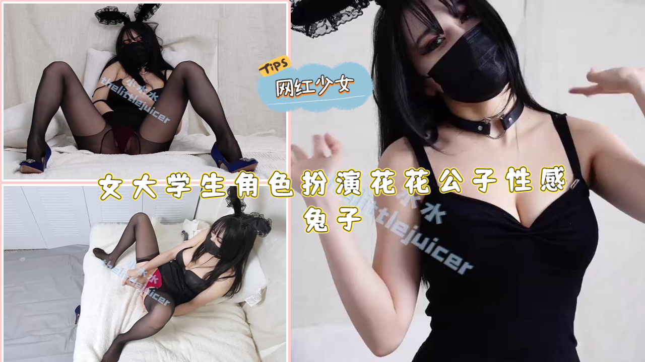 College girl role playing Playboy sexy bunny