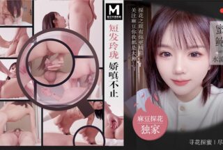 Short-haired and delicate girl keeps pouting, her juicy pussy is full of juice MTH-0094