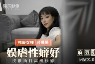 Madou-Entertainment Sadism Fetish Whip Whipping Orgasm Pleasure-Gu Taotao