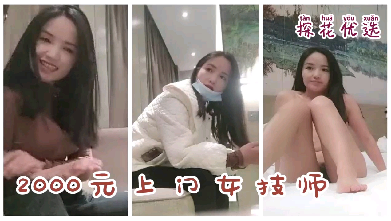 Female technician was hooked up for door-to-door service for 2,000 yuan