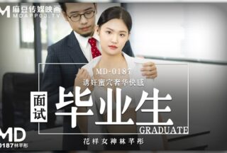MD0187 Interview with Graduates – Lin Qiantong