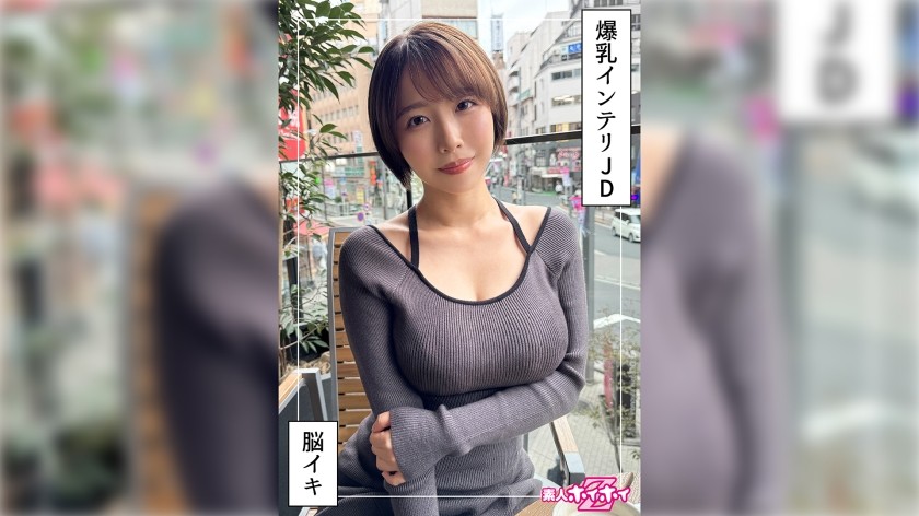 420HOI-363 G-Cup Highly Educated College Girl @ Shido (22) Amateur Hoi Hoi Z Amateur Documentary POV Beautiful Girl Neat And Clean Big Tits College Girl Fair Skin Squirting Facial