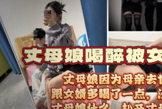 The coquettish mother-in-law complained about the death of a relative. The son-in-law drank too much and was pushed down by the son-in-law and took off her sexy red underwear